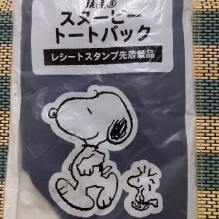 スヌーピー(SNOOPY)のスヌーピートートバッグ(その他)