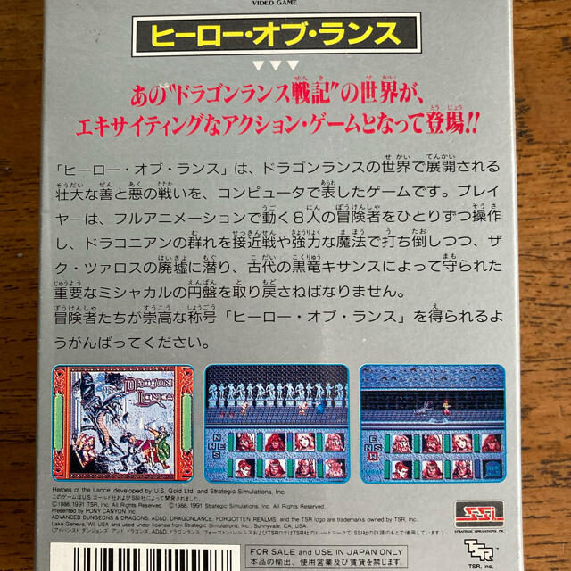 ヒーロー　オブ　ランス　ファミコンカセット エンタメ/ホビーのゲームソフト/ゲーム機本体(家庭用ゲームソフト)の商品写真