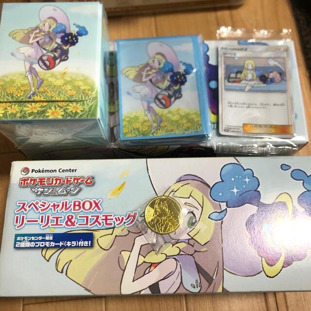 ポケットモンスター　サン&ムーン　スペシャルbox リーリエ&コスモッグ　開封品