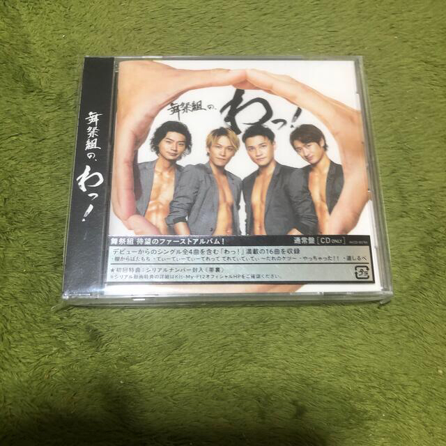 Kis-My-Ft2(キスマイフットツー)の Kis-My-Ft2 舞祭組 CD 12枚セット エンタメ/ホビーのCD(ポップス/ロック(邦楽))の商品写真