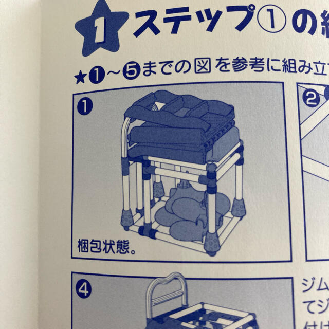 キララさま専用　　ジャングルジム　すべり台 4