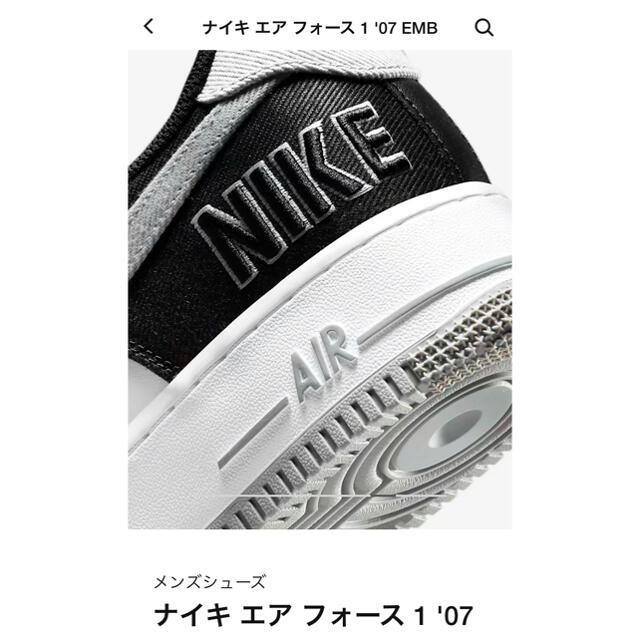 NIKE(ナイキ)のナイキ エアフォース1 07 EMB KINGS 28 メンズの靴/シューズ(スニーカー)の商品写真