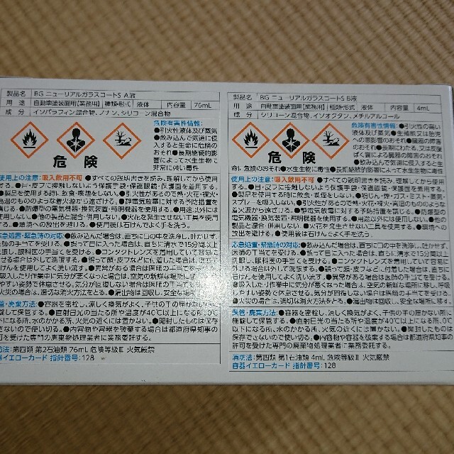 10個】G'ZOX BG ニューリアルガラスコート | www.aeassis.org.br