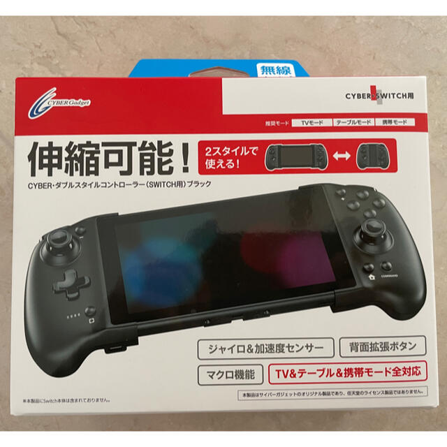 未使用 CYBER  ダブルスタイルコントローラー Switch