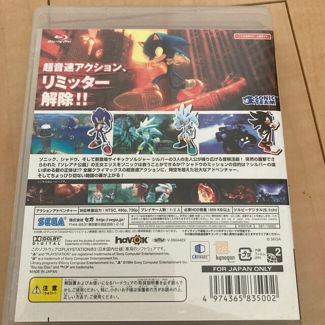 PlayStation3(プレイステーション3)のソニック・ザ・ヘッジホッグ PS3 エンタメ/ホビーのゲームソフト/ゲーム機本体(家庭用ゲームソフト)の商品写真