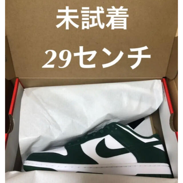 ナイキ　ダンク Low Varsity Green  グリーンnike