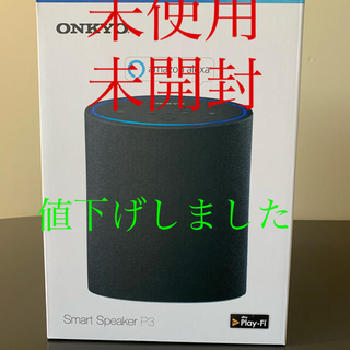 オンキヨー(ONKYO)の新品　未開封　ONKYO スマートスピーカー P3 Amazon Alexa搭載(スピーカー)