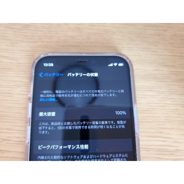 お値下げ商品 【美品】iPhone12mini 64GB ホワイト SIMフリー 付属品完備