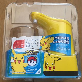 ポケモン - ミューズ ノータッチ泡ハンドソープ ポケモンピカチュウ ...