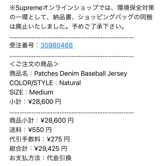 Supreme Patches Denim Baseball Jersey