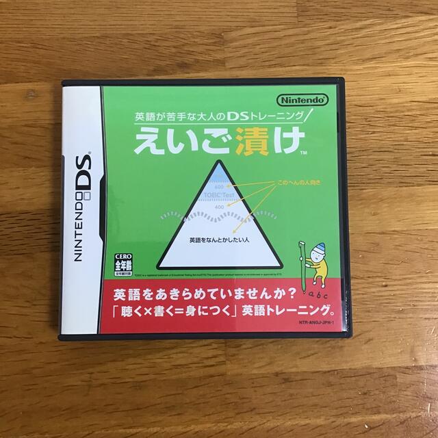 ニンテンドーDS(ニンテンドーDS)の英語が苦手な大人のDSトレーニング えいご漬け DS エンタメ/ホビーのゲームソフト/ゲーム機本体(その他)の商品写真