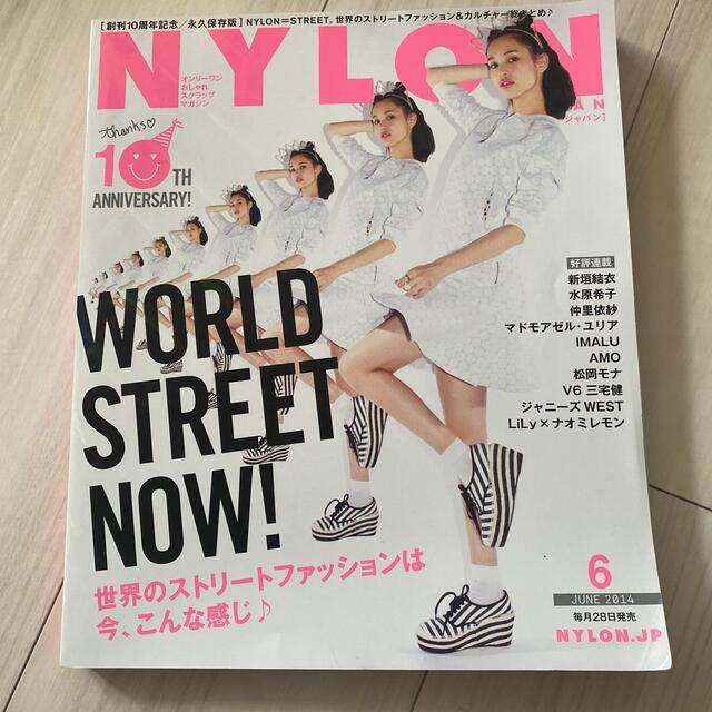 ジャニーズWEST(ジャニーズウエスト)のNYLON JAPAN (ナイロンジャパン) 2014年 06月号 エンタメ/ホビーの雑誌(ファッション)の商品写真