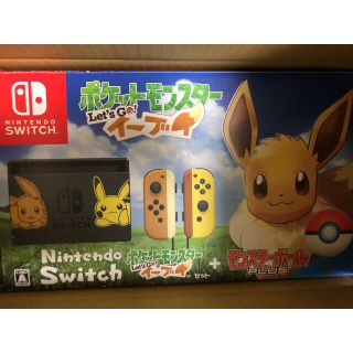 ニンテンドースイッチ(Nintendo Switch)のポケットモンスター　イーブイ　任天堂スイッチ本体(家庭用ゲーム機本体)