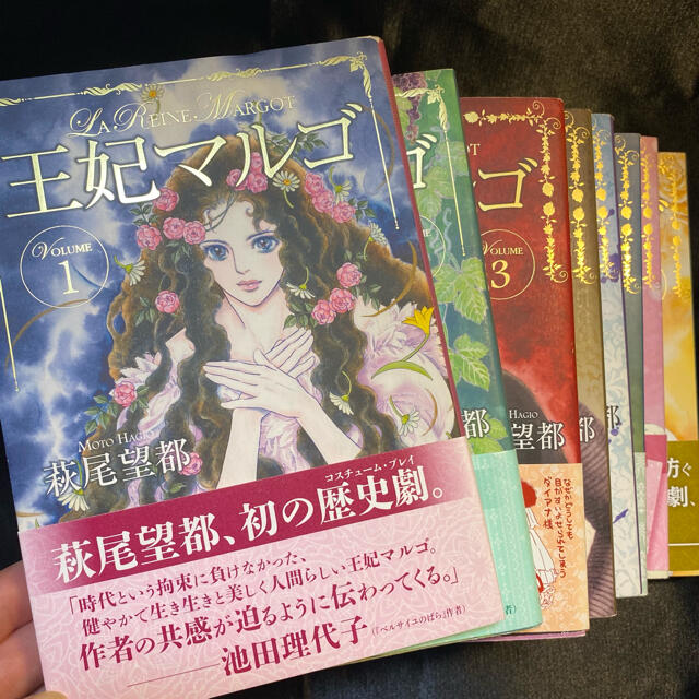 割引お買い得 王妃マルゴ 1巻 8巻 割引本物 エンタメ ホビー 漫画 Dcwaindefla Dz