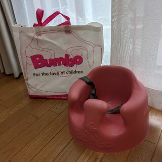 バンボ　Bumbo　トイザラス限定色　ピンク(その他)