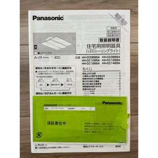 Panasonic - LEDシーリングライト【バイクマン様専用】の通販 by