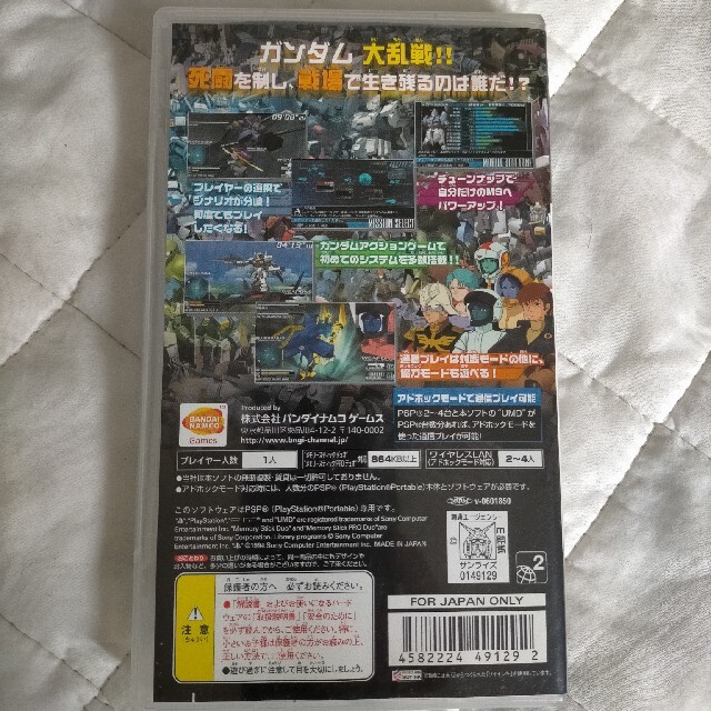 ガンダムバトルロワイヤル PSP エンタメ/ホビーのゲームソフト/ゲーム機本体(携帯用ゲームソフト)の商品写真