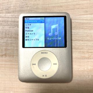 アップル(Apple)のiPod nano 第３世代 初期化済(ポータブルプレーヤー)