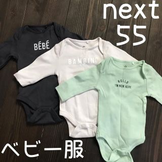 ネクスト(NEXT)のnext ボディースーツ 肌着 3点セット ベビー服 サイズ55(肌着/下着)