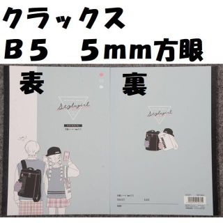 方眼ノート B5の通販 100点以上 フリマアプリ ラクマ