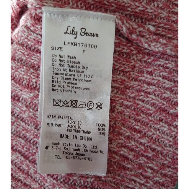 Lily Brown(リリーブラウン)のLily brown ニットセットアップ レディースのレディース その他(セット/コーデ)の商品写真