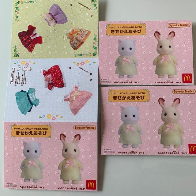 ハッピーセット マクドナルド シルバニアファミリーの通販 By Yu ラクマ ハッピーセット マクドナルド シルバニアファミリーの通販 By Yu ラクマ