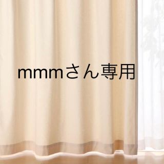 ムジルシリョウヒン(MUJI (無印良品))の無印良品　カーテン　生成り　1枚(カーテン)