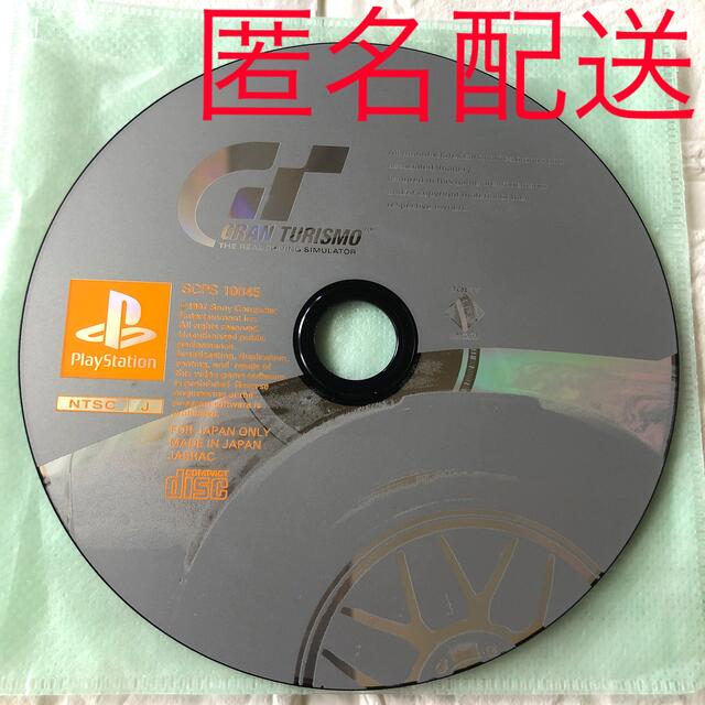 PlayStation(プレイステーション)のプレステ グランツーリスモ ソフト エンタメ/ホビーのゲームソフト/ゲーム機本体(家庭用ゲームソフト)の商品写真