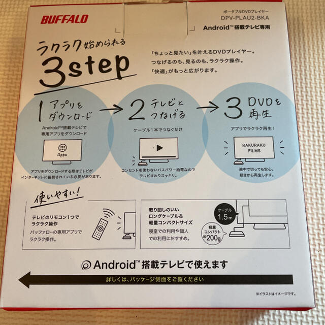 Buffalo(バッファロー)のポータブルDVDプレイヤー　DPV-PLAU2-BKA スマホ/家電/カメラのテレビ/映像機器(DVDプレーヤー)の商品写真