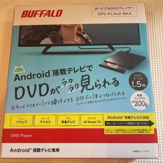 バッファロー(Buffalo)のポータブルDVDプレイヤー　DPV-PLAU2-BKA(DVDプレーヤー)