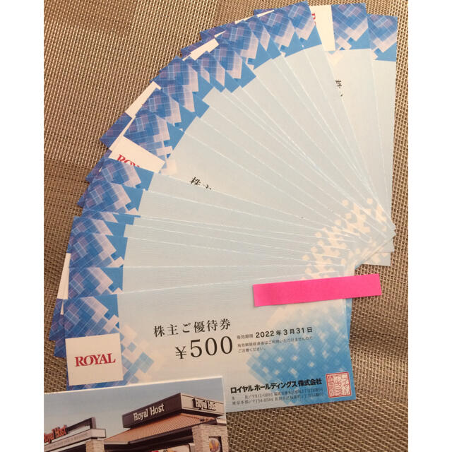 ロイヤルホスト 株主優待 ¥12,000分 - www.beher.com
