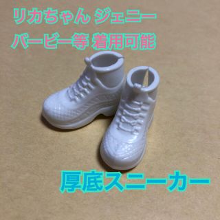 タカラトミー(Takara Tomy)のはるとくん リカちゃん 白のスニーカー 靴 ブライス ジェニー シューズ 洋服(キャラクターグッズ)