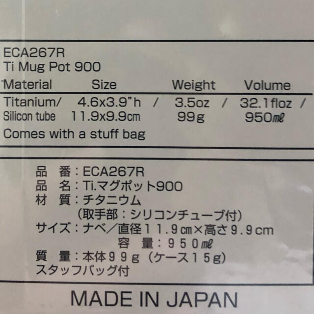 新品・未開封】エバニューチタンマグポット900 ECA267R 新品・未開封】エバニューチタンマグポット900 ECA267R