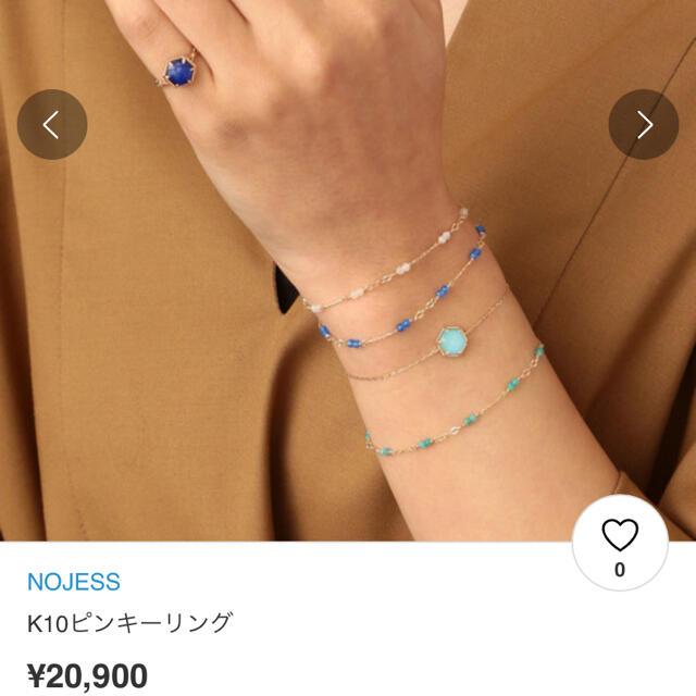 NOJESS(ノジェス)の☆タイムセール1時間限定1000円オフ☆美品☆NOJESSK10 ピンキーリング レディースのアクセサリー(リング(指輪))の商品写真