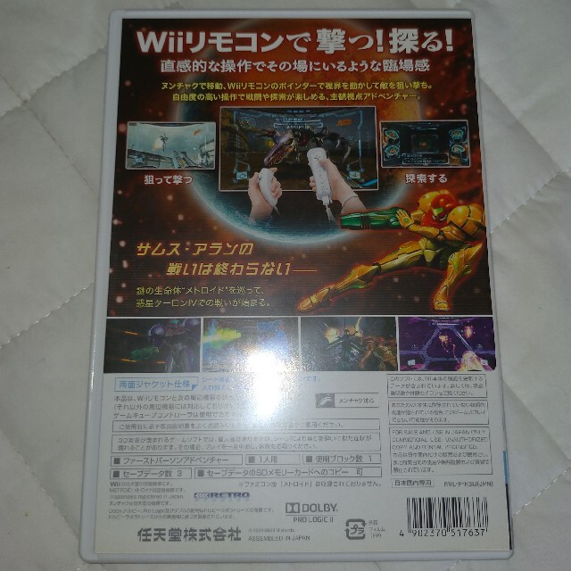 Wiiであそぶ メトロイドプライム Wii エンタメ/ホビーのゲームソフト/ゲーム機本体(家庭用ゲームソフト)の商品写真