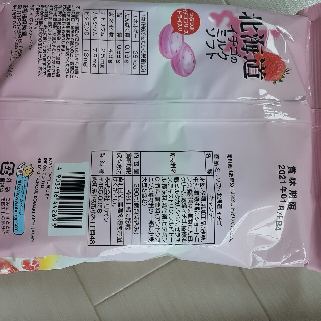 リボン 北海道ミルクソフトキャンディとイチゴミルクソフトキャンディの通販 by ゆじょんらぶ｜ラクマ