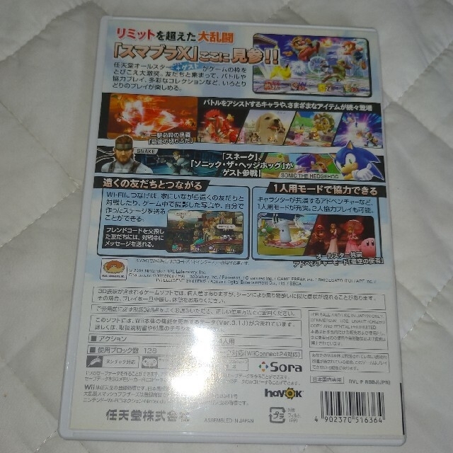 大乱闘スマッシュブラザーズX Wii エンタメ/ホビーのゲームソフト/ゲーム機本体(その他)の商品写真