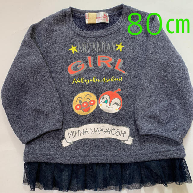 BANDAI(バンダイ)のアンパンマン　トレーナー キッズ/ベビー/マタニティのキッズ服女の子用(90cm~)(Tシャツ/カットソー)の商品写真