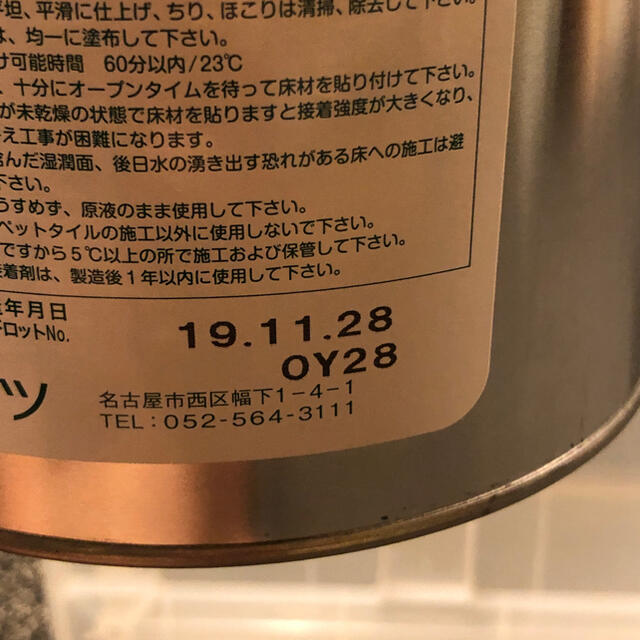 【新品】ベンリダインGT 3kg サンゲツ フロアタイル接着剤(滑り止め) インテリア/住まい/日用品のラグ/カーペット/マット(その他)の商品写真