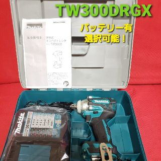 マキタ(Makita)の☆マキタ インパクトレンチ TW300D☆【新品・送料無料】バッテリー付可能！(工具/メンテナンス)