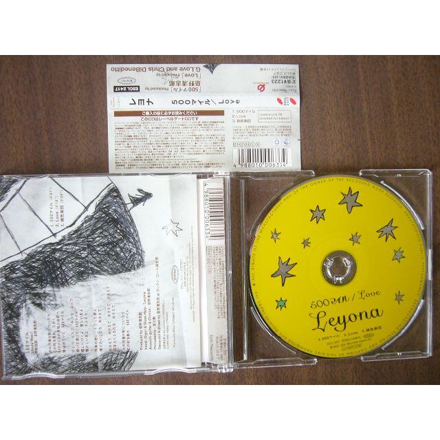 Leyona（レヨナ）　/「500マイル / Love [CCCD] [廃盤]」 エンタメ/ホビーのCD(ポップス/ロック(邦楽))の商品写真