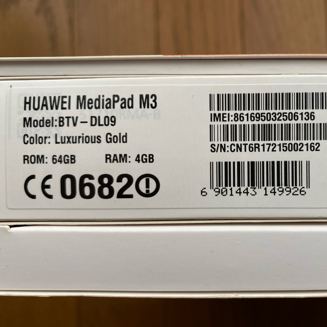 HUAWEI MEDIAPAD M3 プレミアムモデル 3