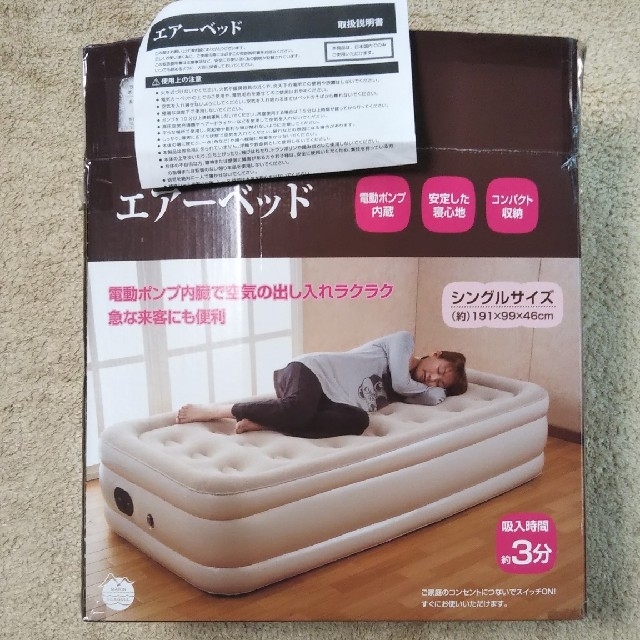 エアーベッド インテリア/住まい/日用品のベッド/マットレス(簡易ベッド/折りたたみベッド)の商品写真