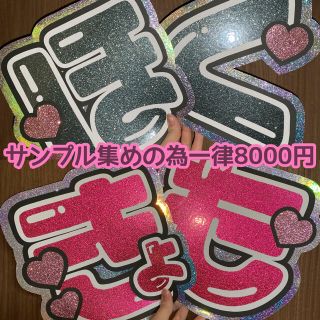 ジャニーズ(Johnny's)の特別価格✩⃛うちわ屋さん(アイドルグッズ)