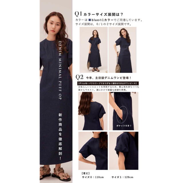 RANDEBOO Denim minimal puff OP(blue)サイズ0 レディースのワンピース(ロングワンピース/マキシワンピース)の商品写真