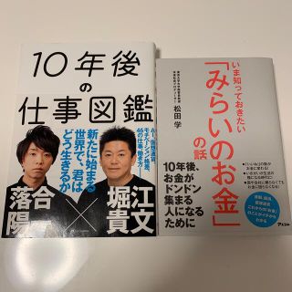 いま知っておきたい「みらいのお金」の話(ビジネス/経済)