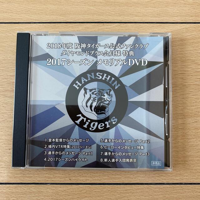 上等な 阪神タイガース DVD