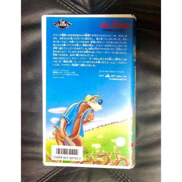 ディズニー南部の唄　VHS 新品未開封品　日本語吹き替え版　お値引き不可