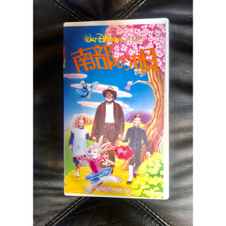 【値下げ】【激レア/入手困難】ディズニー　南部の唄　VHS 日本語吹き替え版