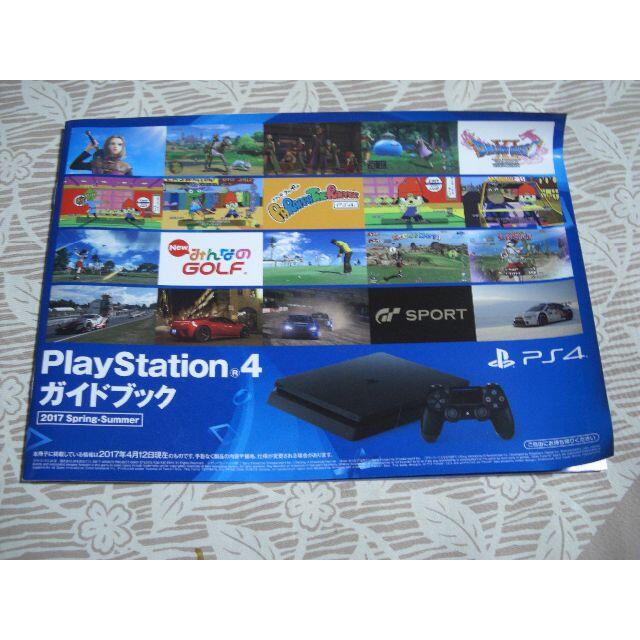 PlayStation4(プレイステーション4)のPlayStation4 2017Spring-Summer ガイドブック非売品 エンタメ/ホビーのコレクション(その他)の商品写真